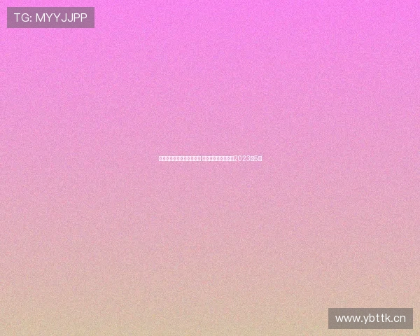 尤文连续五场意甲零封米兰 上一次失球已追溯至2023年5月 尤文连续五场意甲零封米兰 上一次失球已追溯至2023年5月